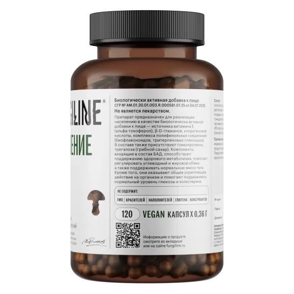 Комплекс «Снижение веса» • 120 капсул