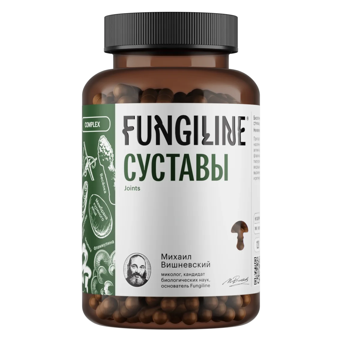 Комплекс «Суставы» • 120 капсул