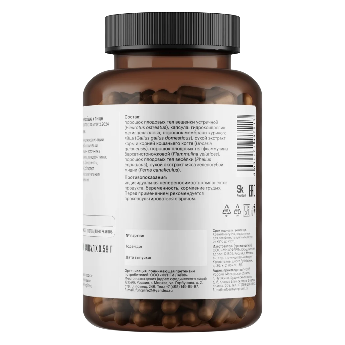 Комплекс «Суставы» • 120 капсул